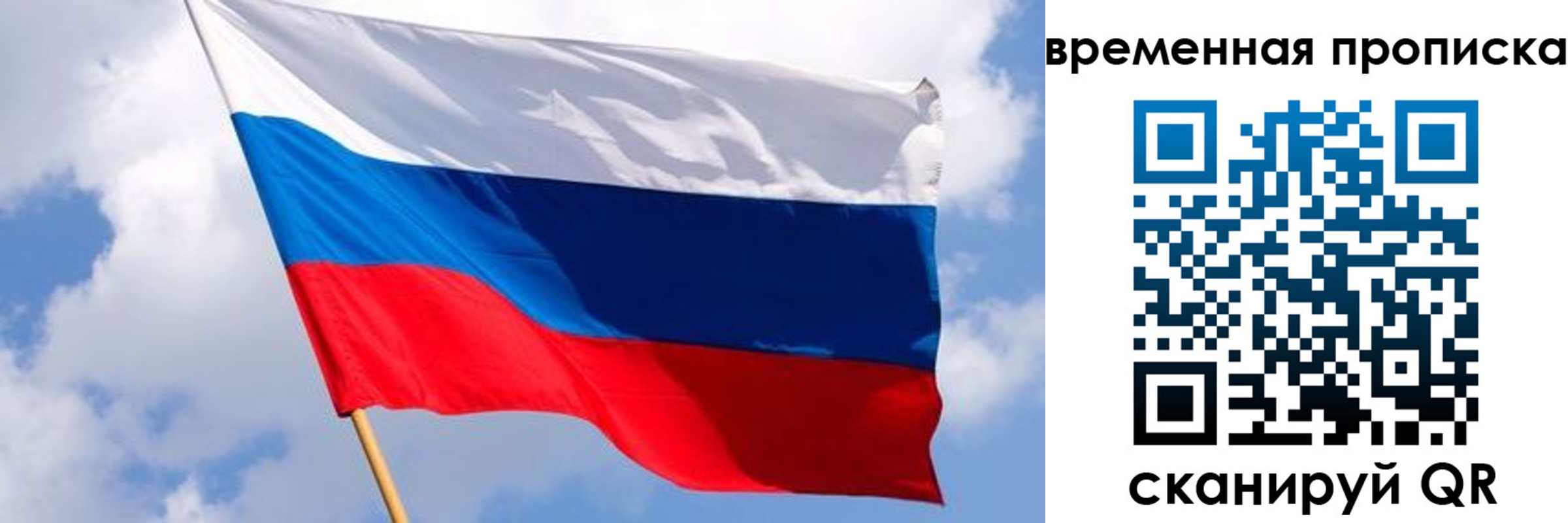прописка 2025 в Липецке