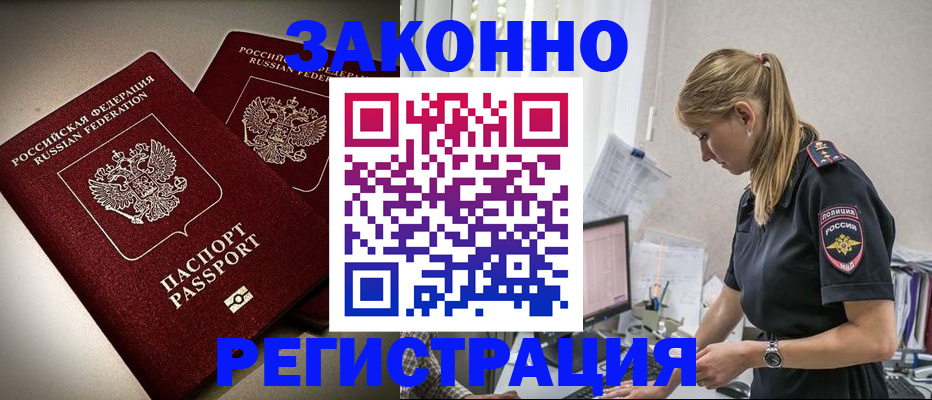 прописка для школы в Липецке
