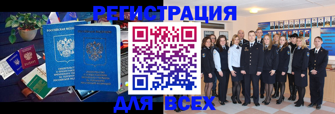 временная регистрация надежно в Липецке